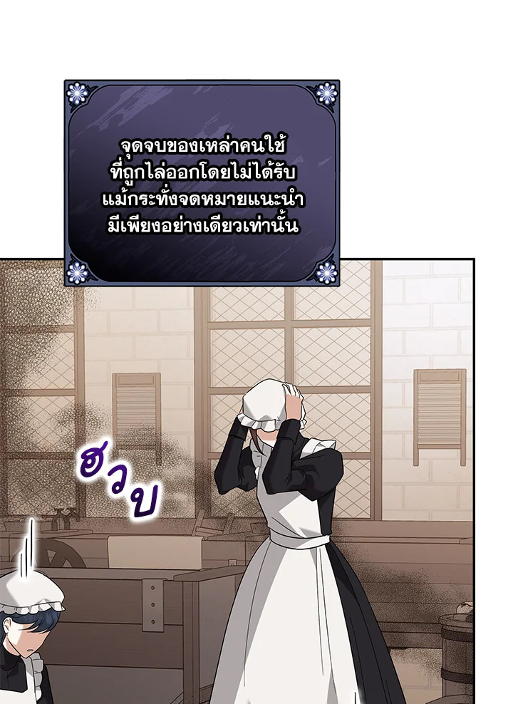 Please Support My Revenge 24 013